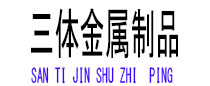 犍为光伏配件