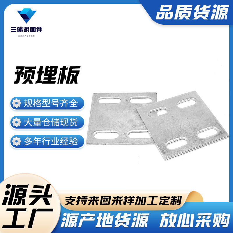 犍为三体金属制品